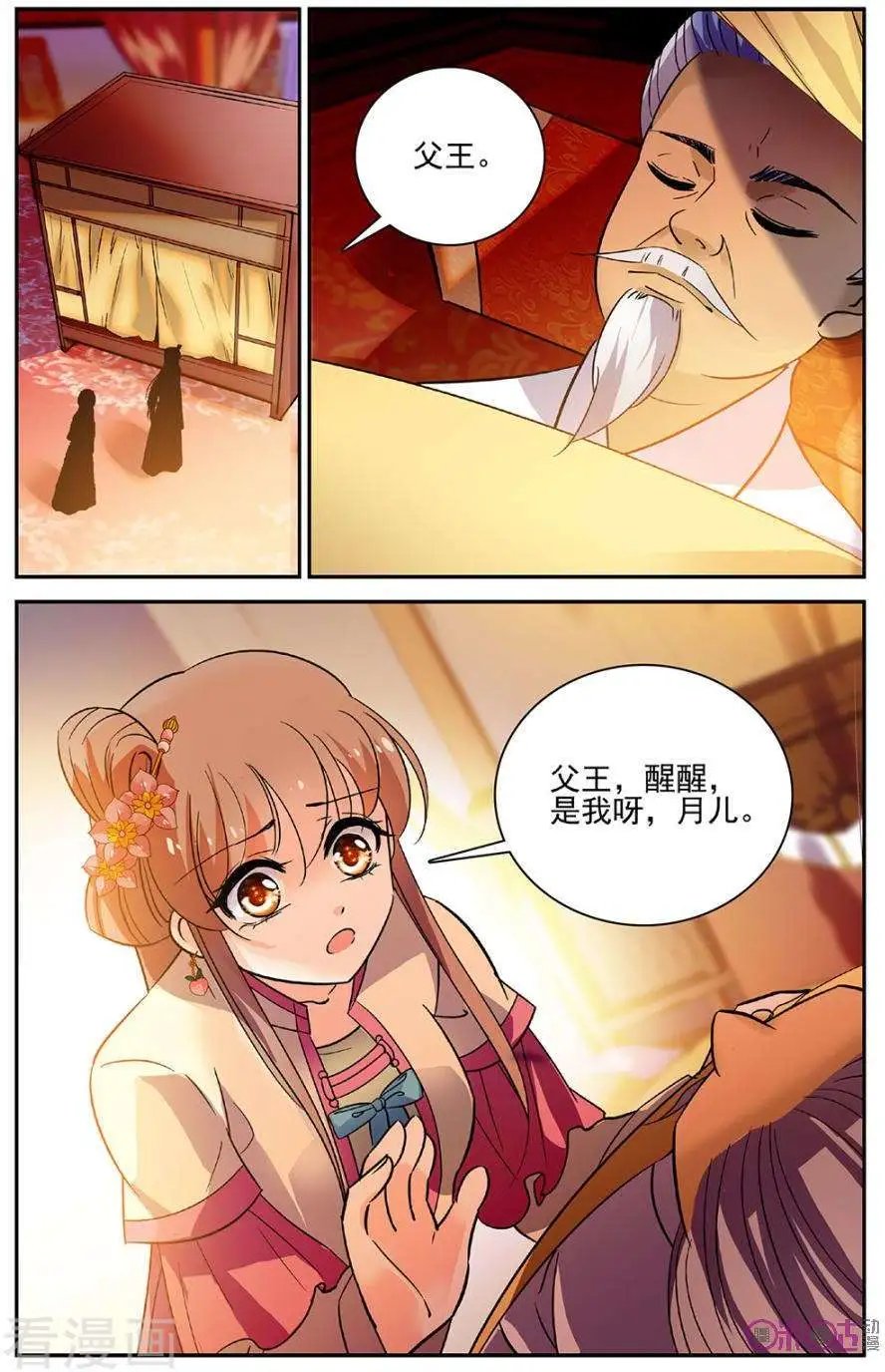 第91话