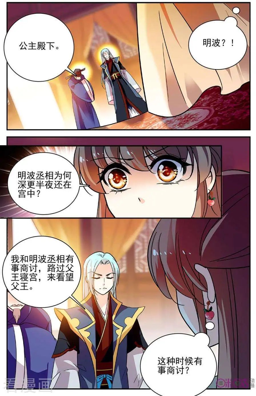 第92话
