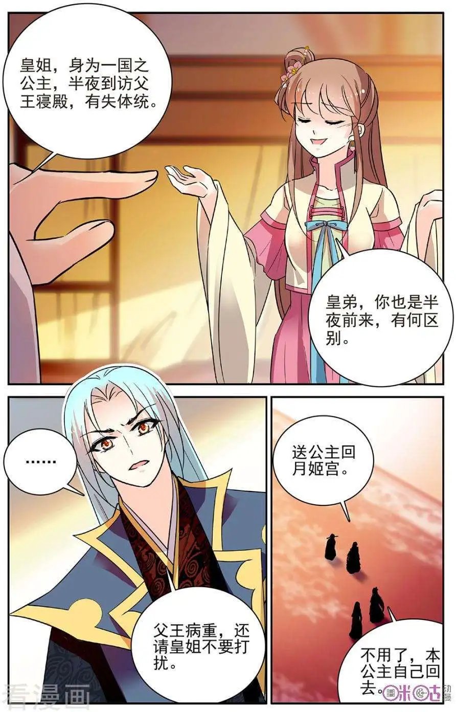 第92话
