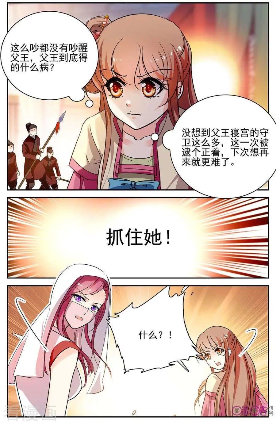 第92话