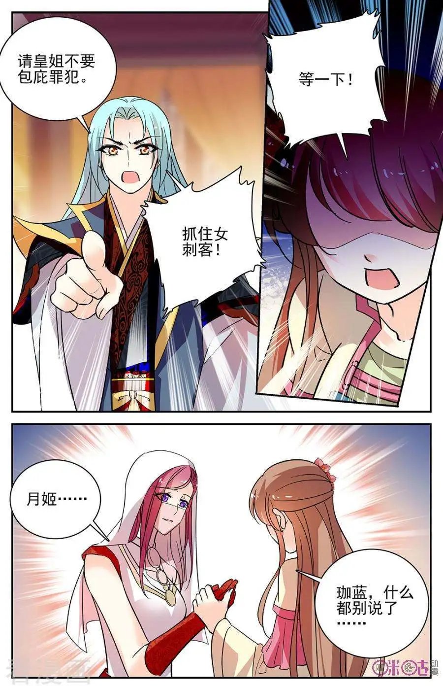 第92话