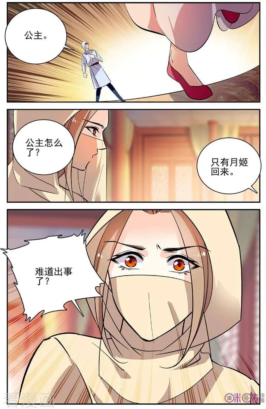 第92话