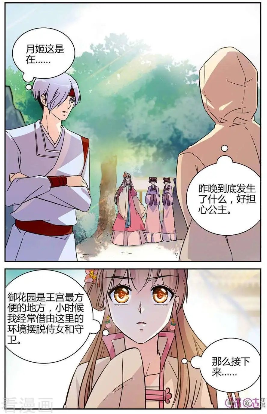 第93话