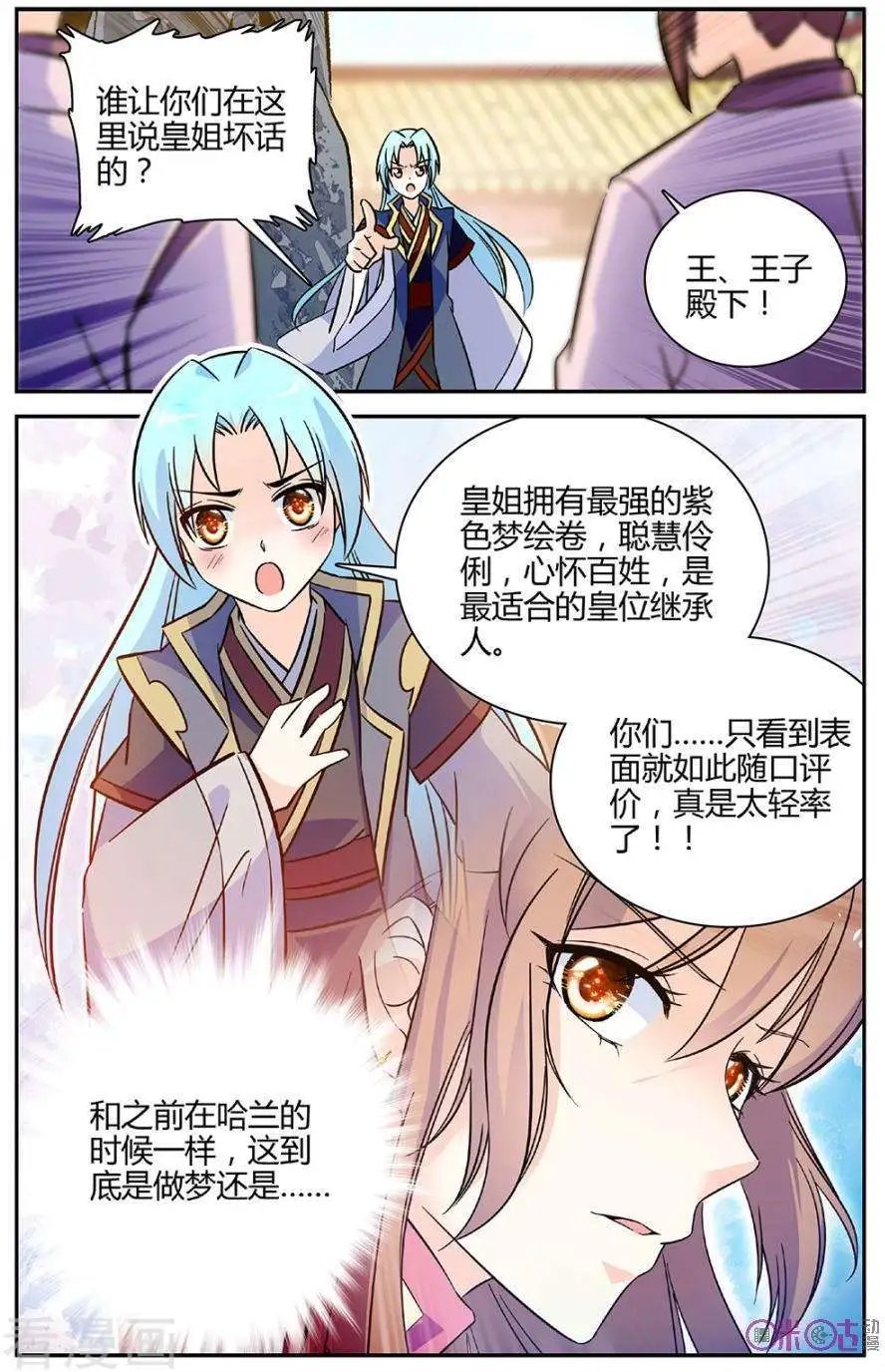 第93话