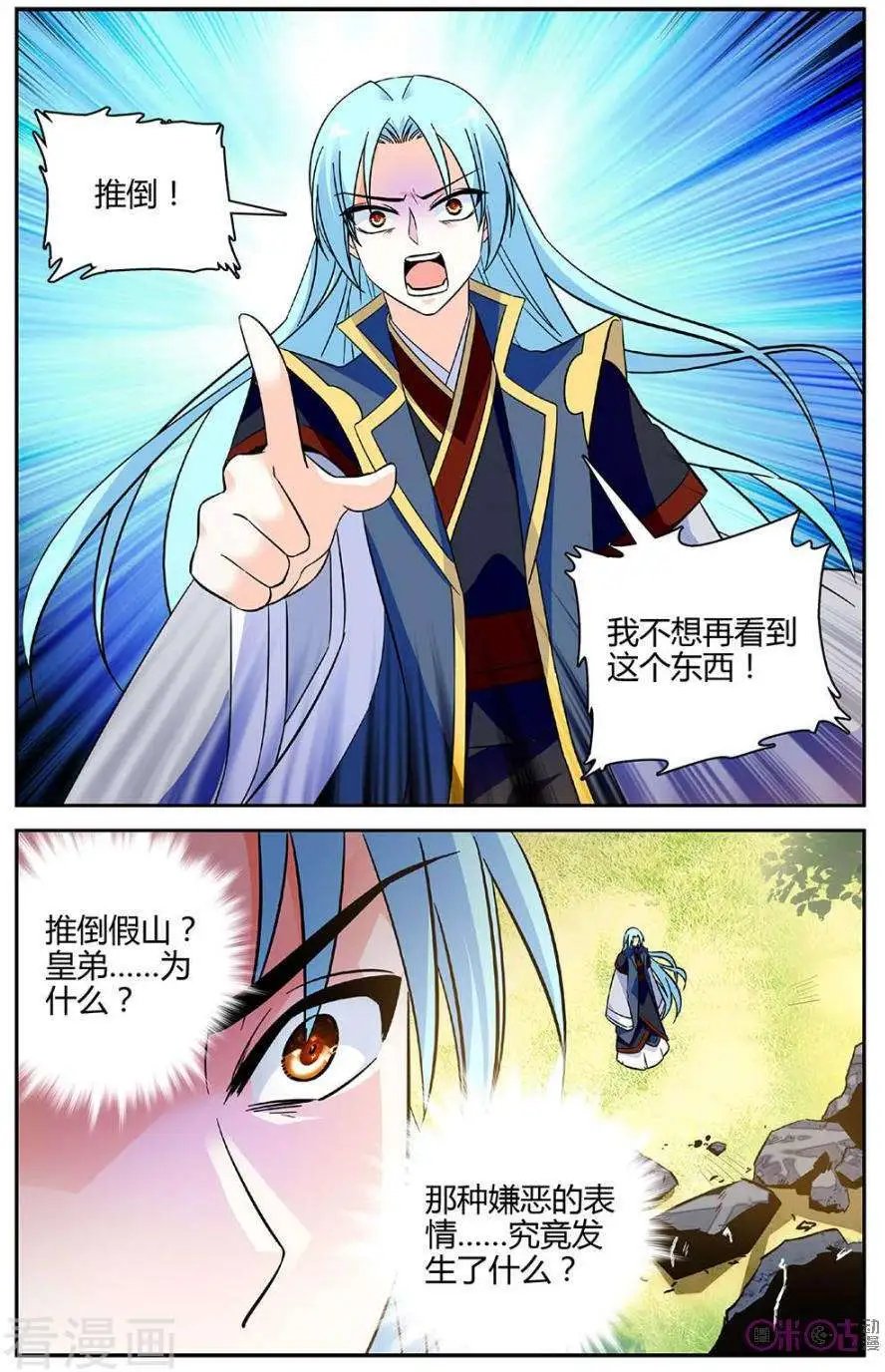 第93话