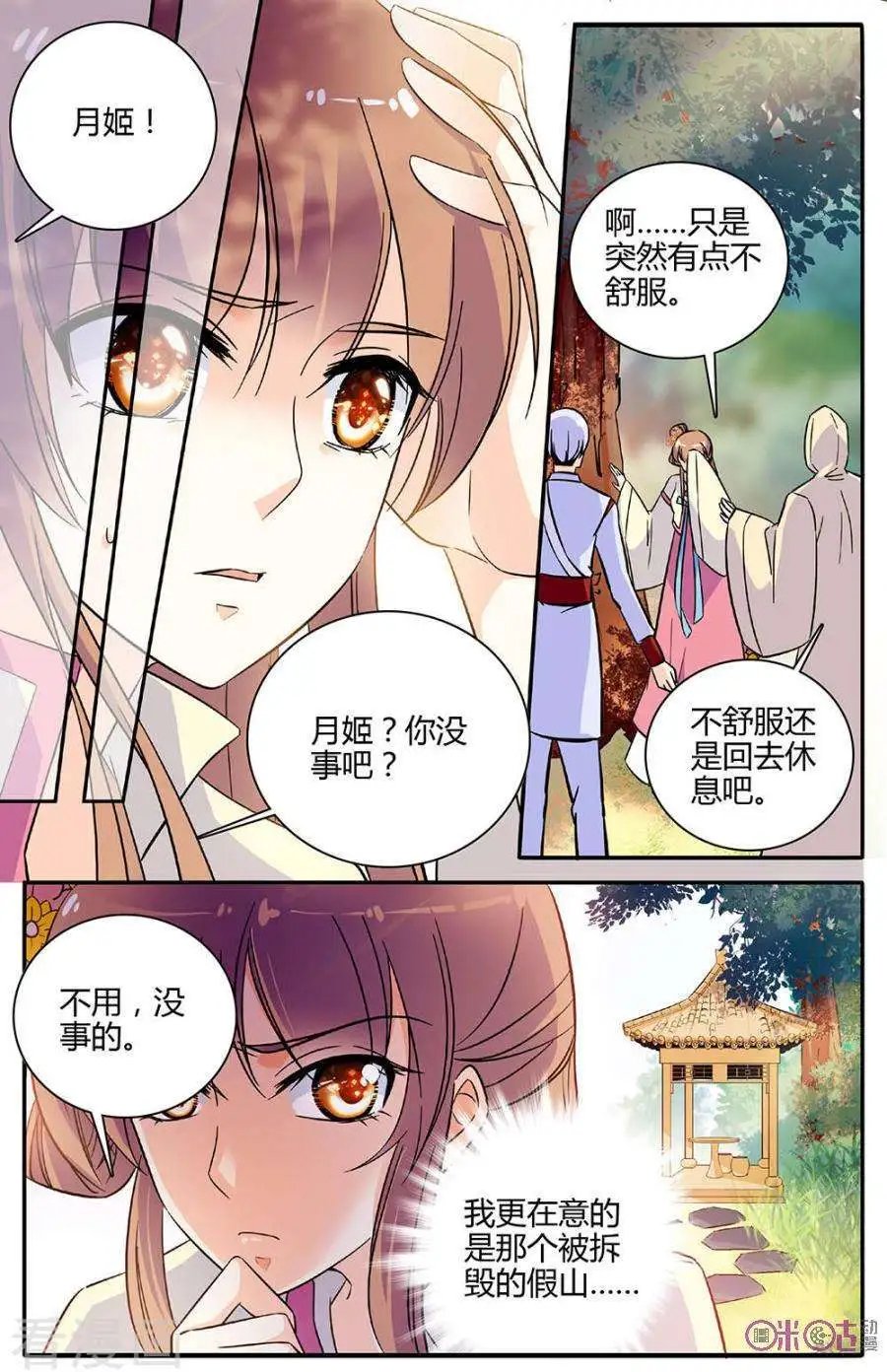 第93话