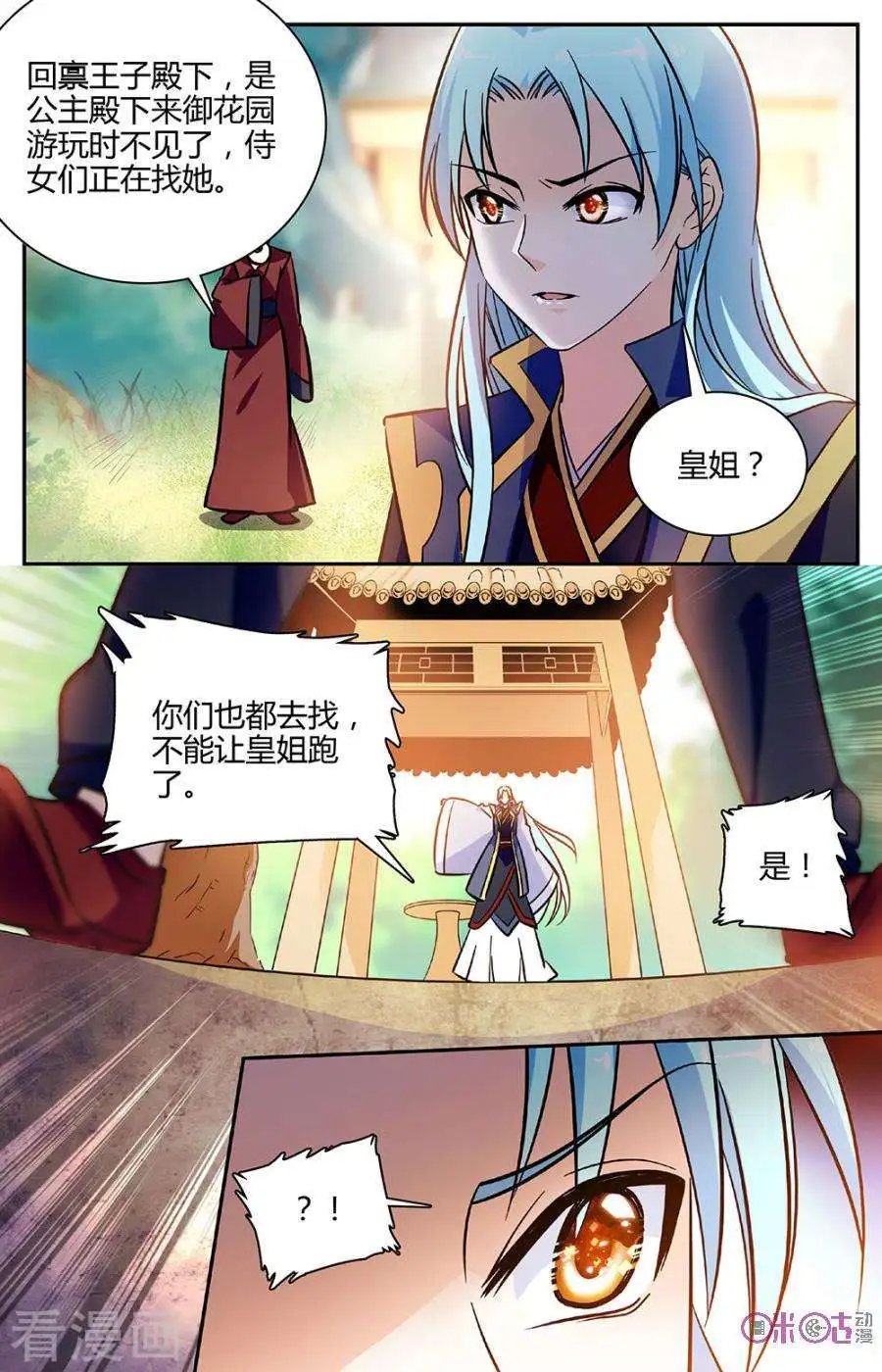 第94话