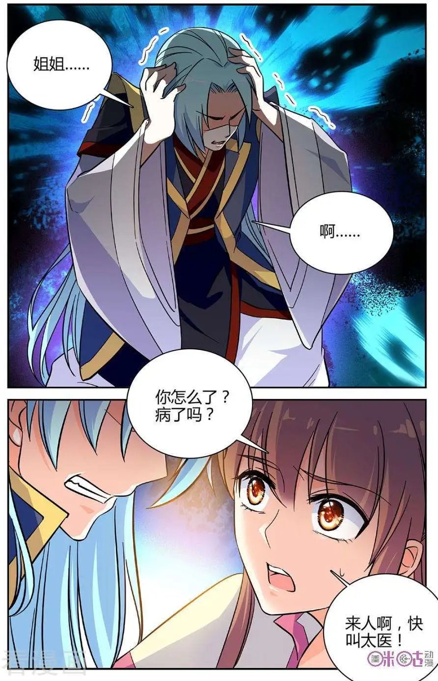 第94话