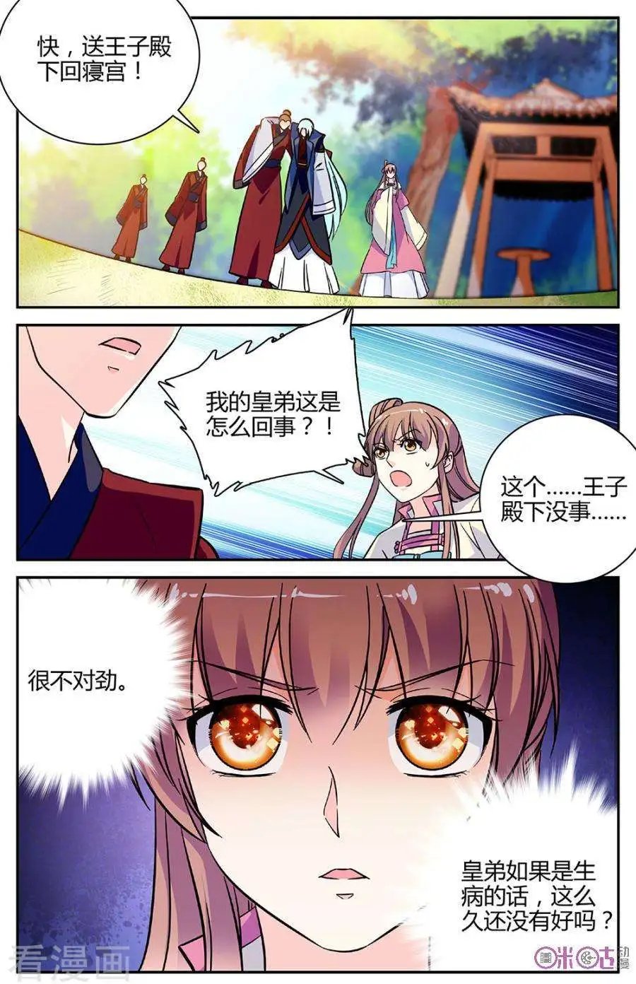 第94话