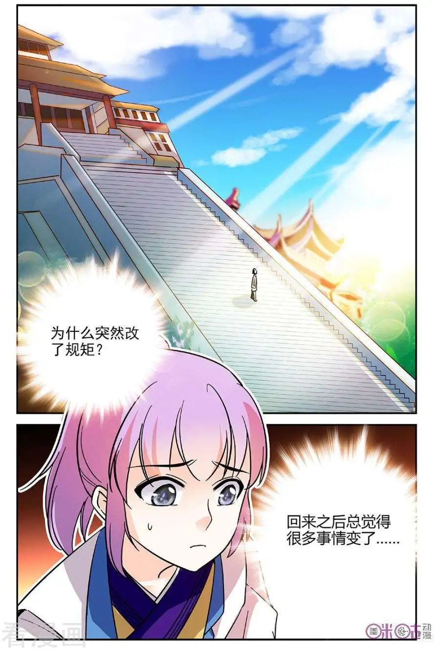 第95话