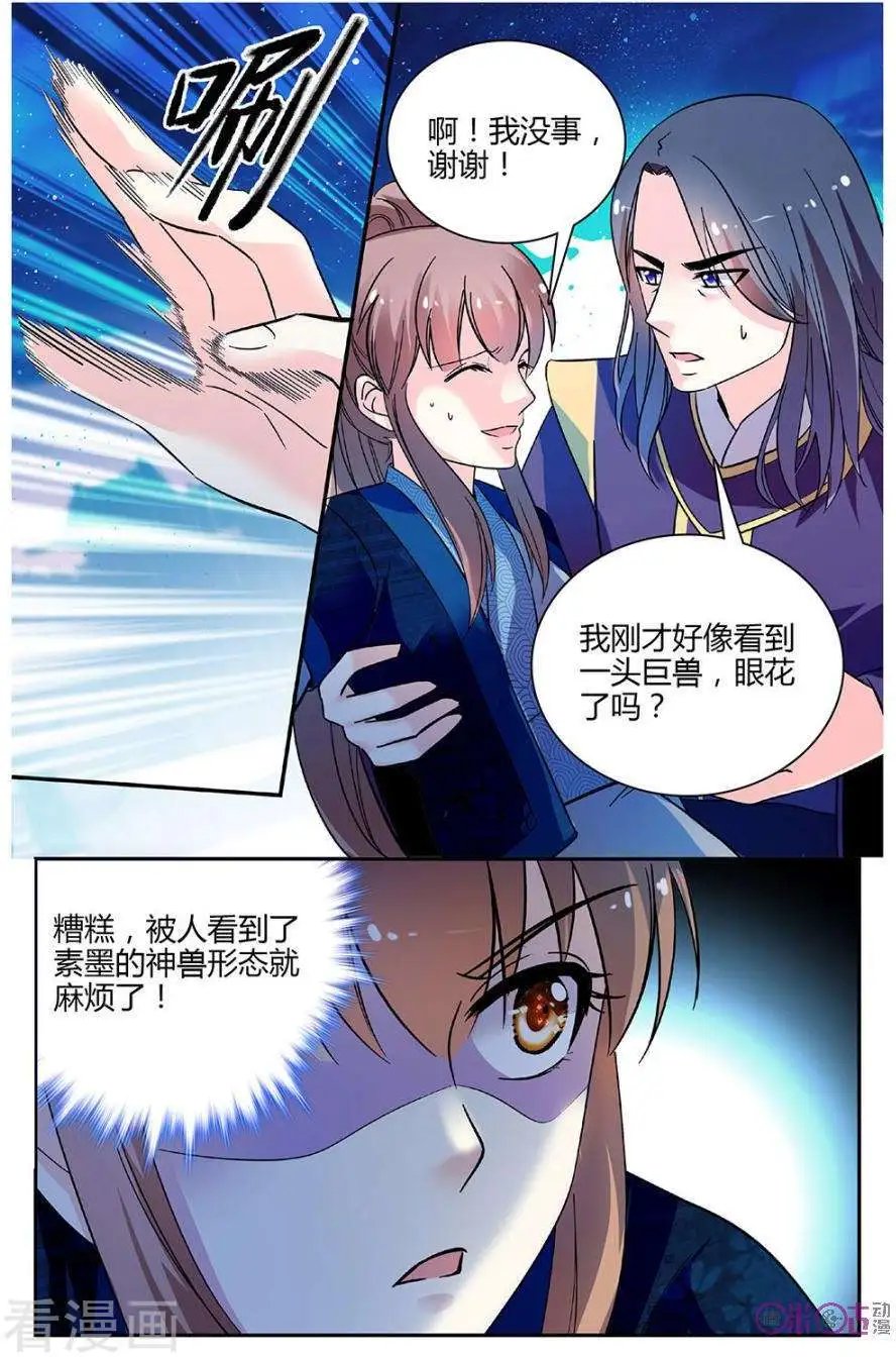 第98话