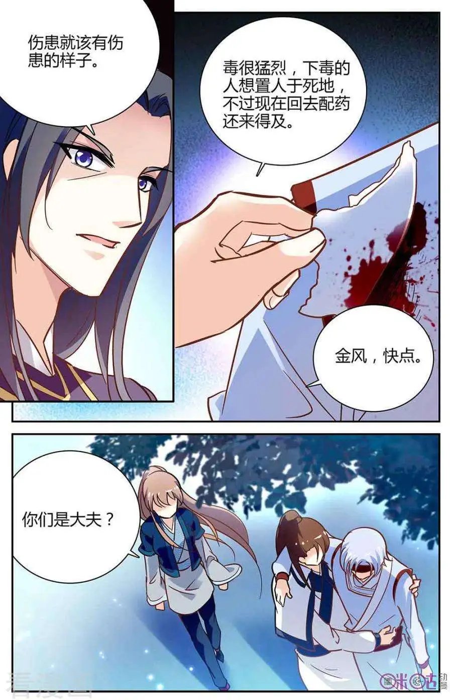 第99话