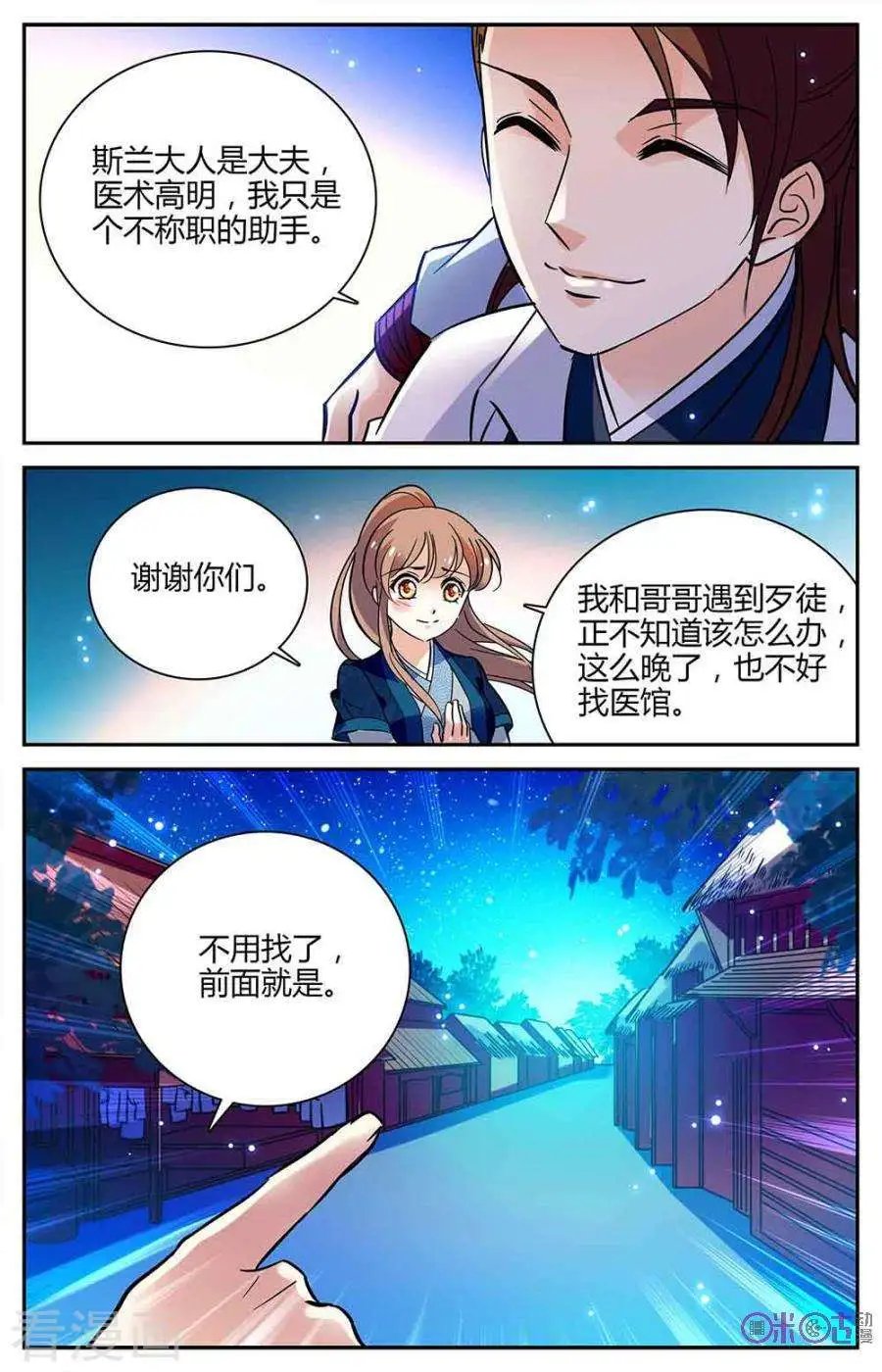 第99话