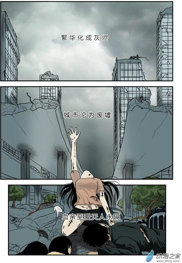 序章