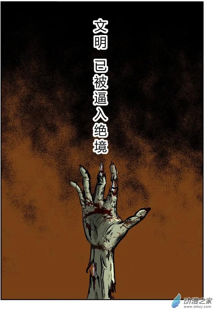 序章