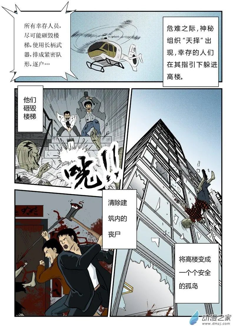 序章