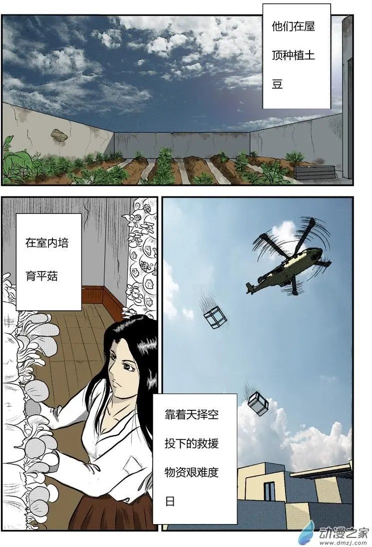序章