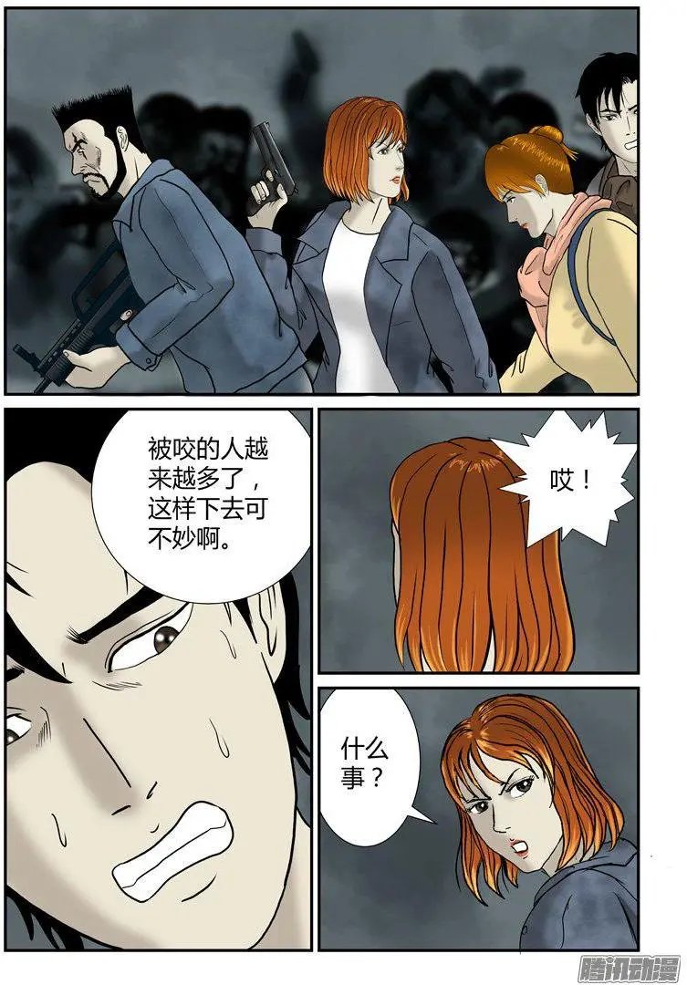 第32话 暴力兄妹