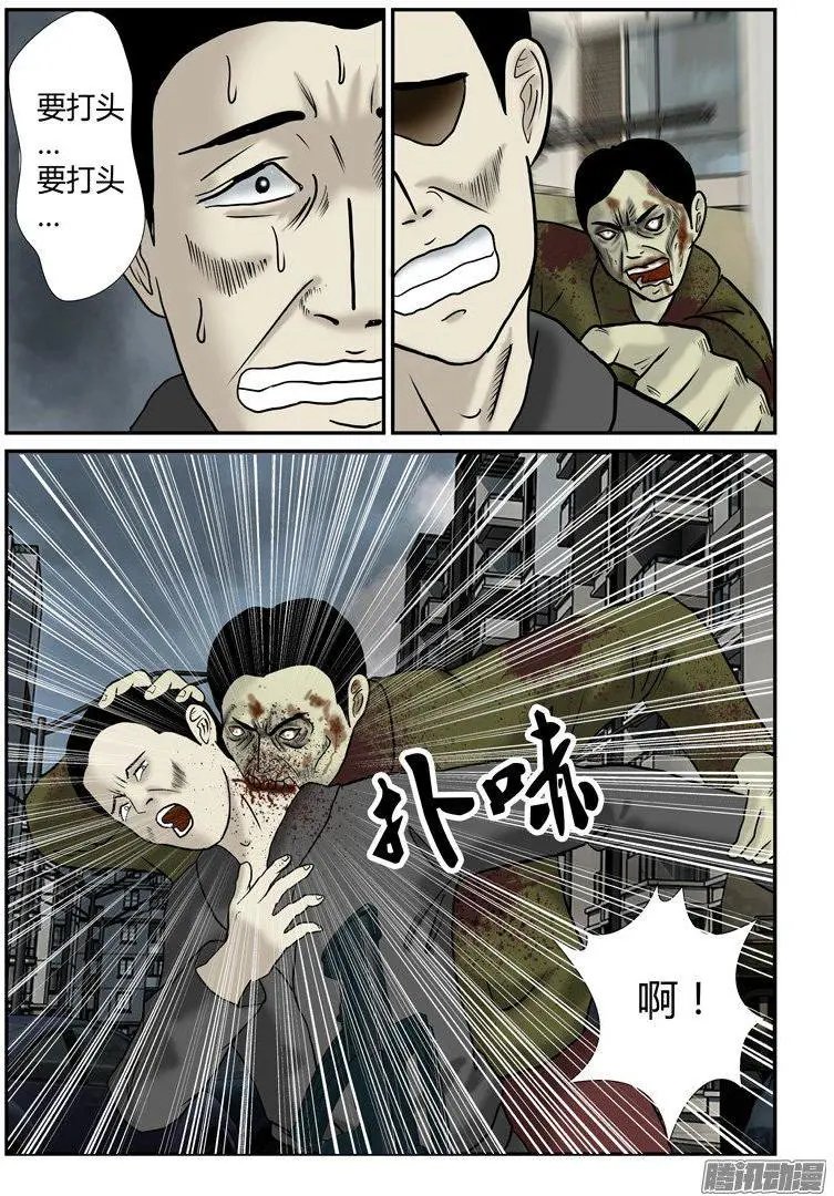 第32话 暴力兄妹