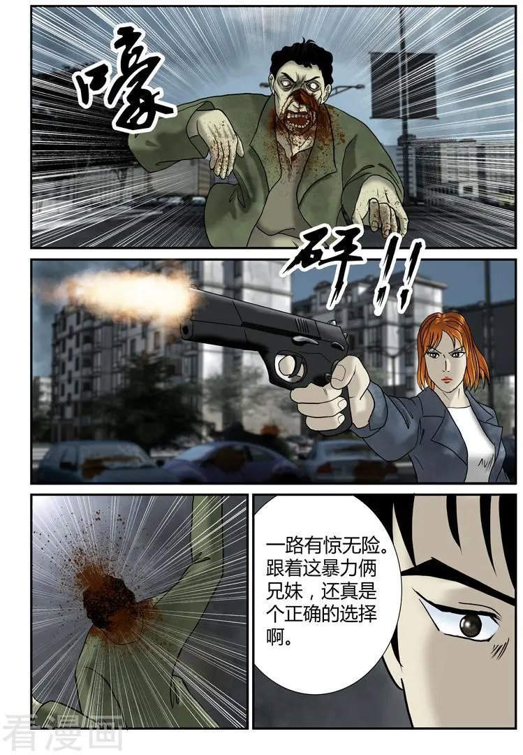 第33话 坠落