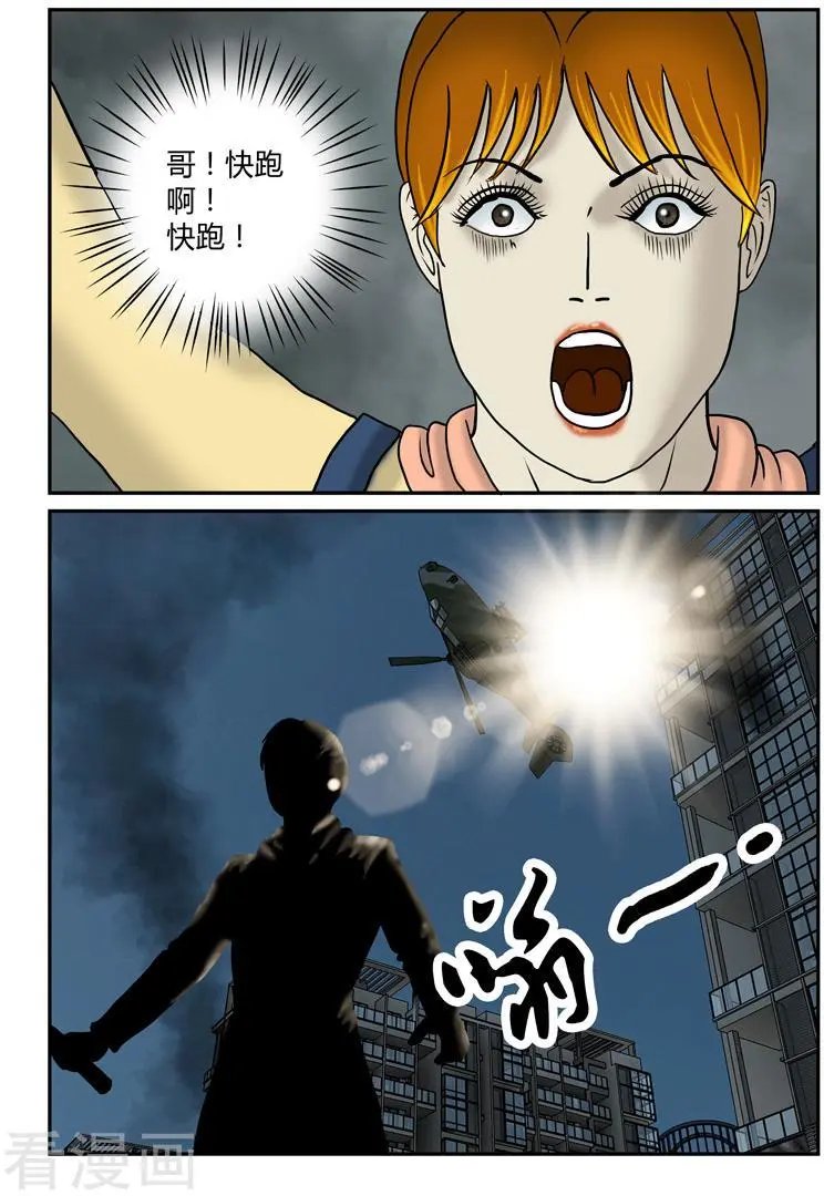 第33话 坠落