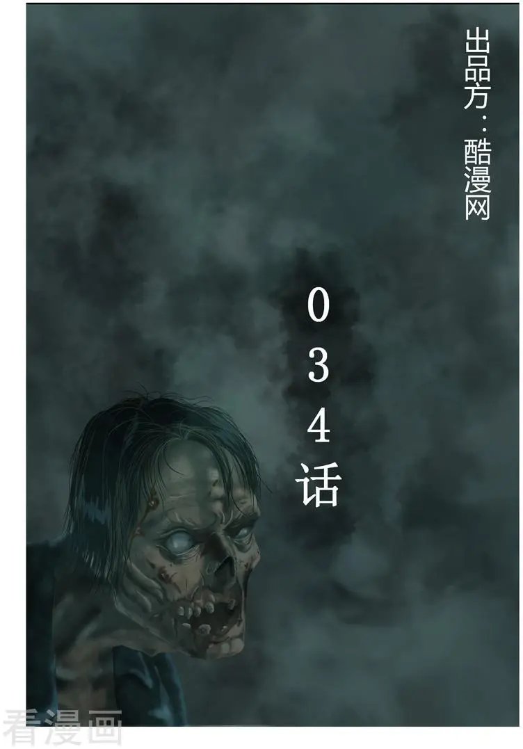 第34话 苏醒