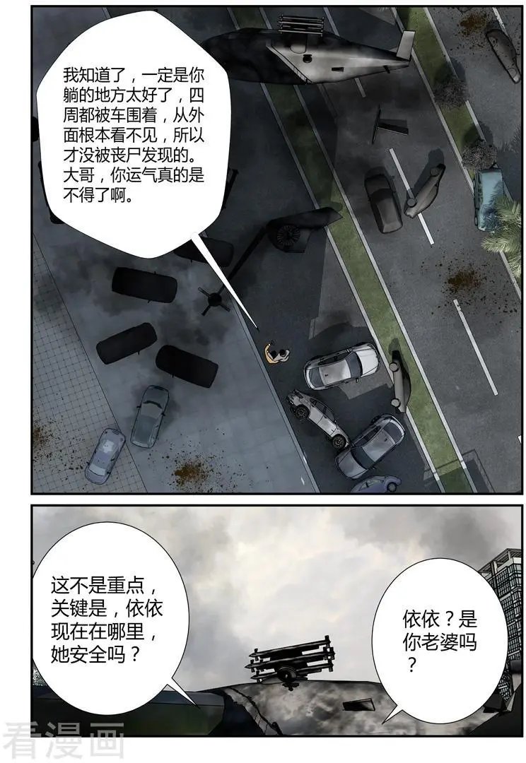 第34话 苏醒