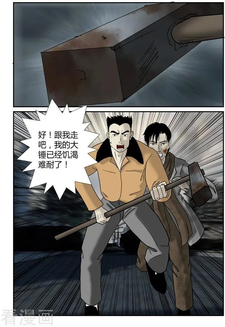 第34话 苏醒