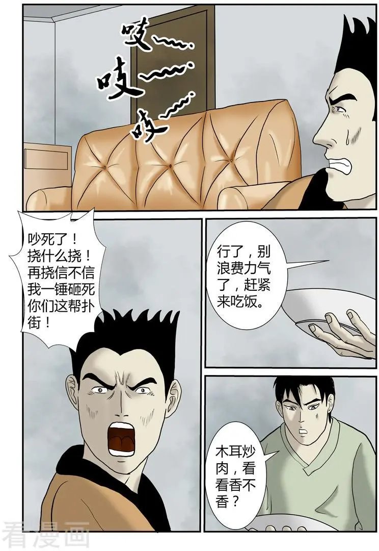 第35话 短暂的安宁
