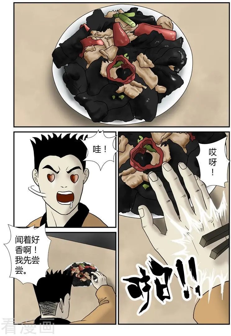 第35话 短暂的安宁