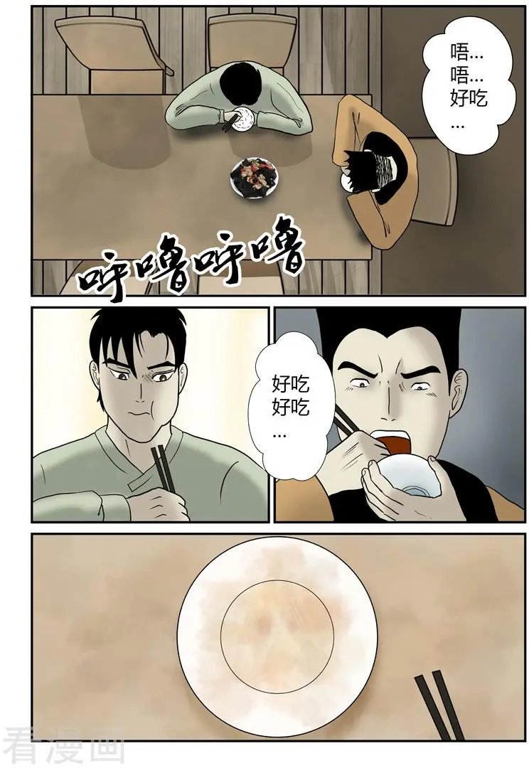 第35话 短暂的安宁