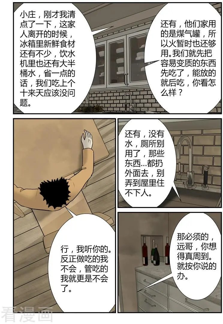 第35话 短暂的安宁