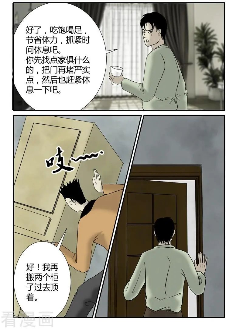 第35话 短暂的安宁