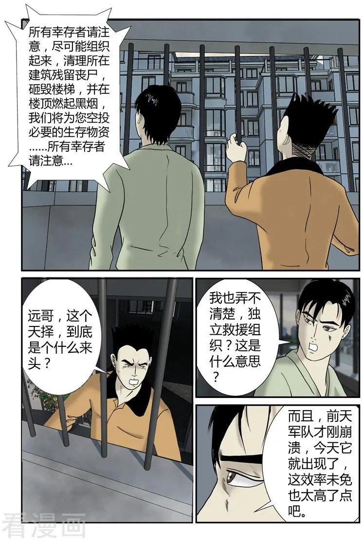 第36话 静观其变