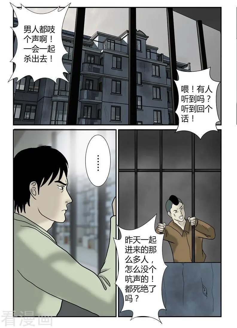 第36话 静观其变
