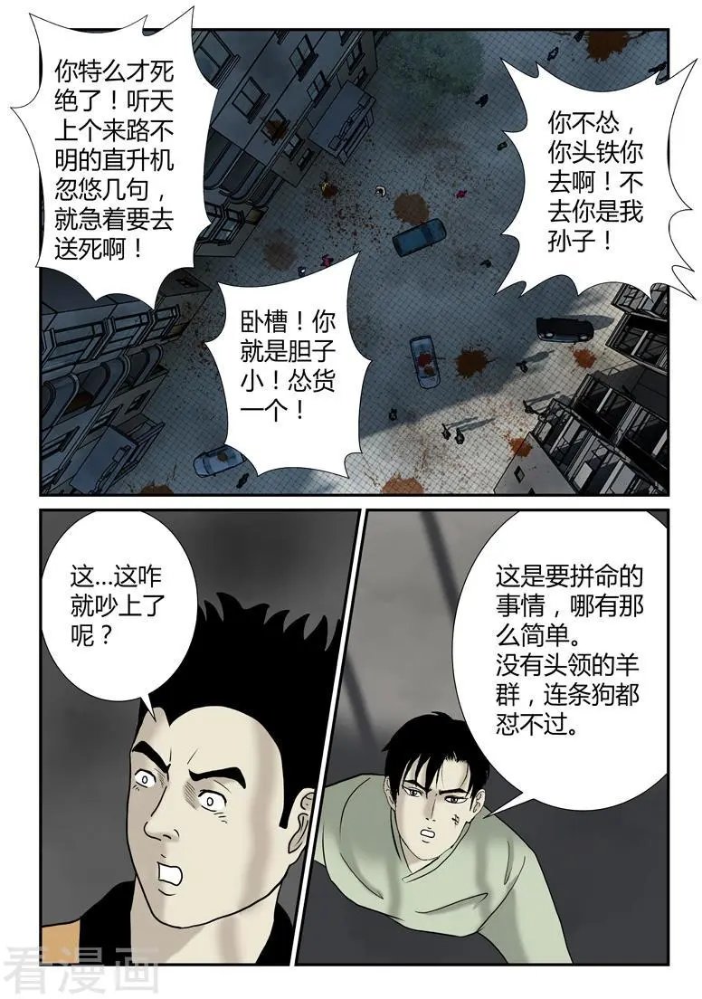 第36话 静观其变