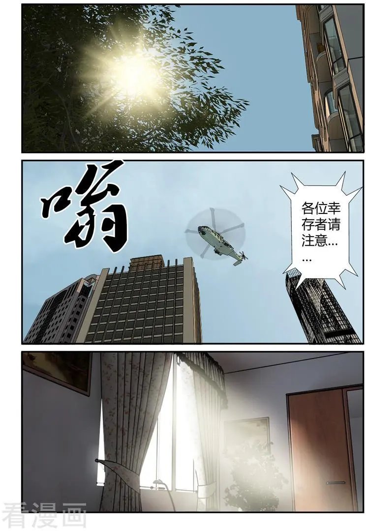 第36话 静观其变