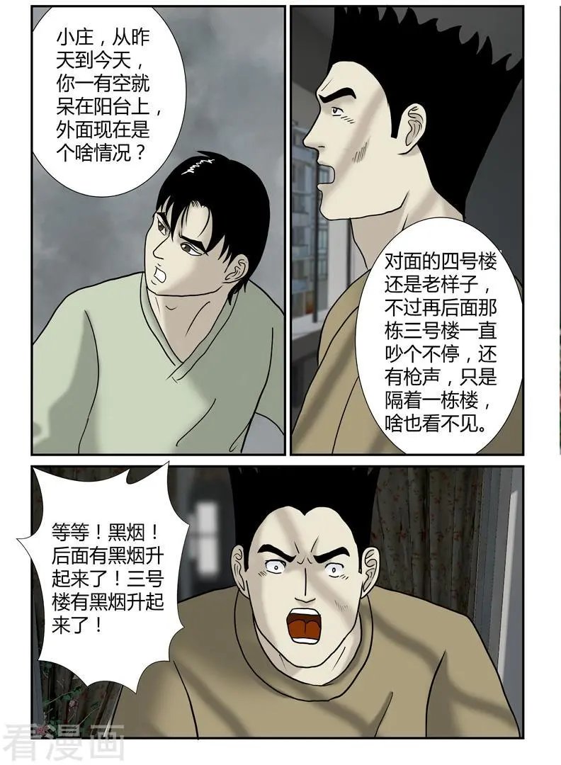 第36话 静观其变