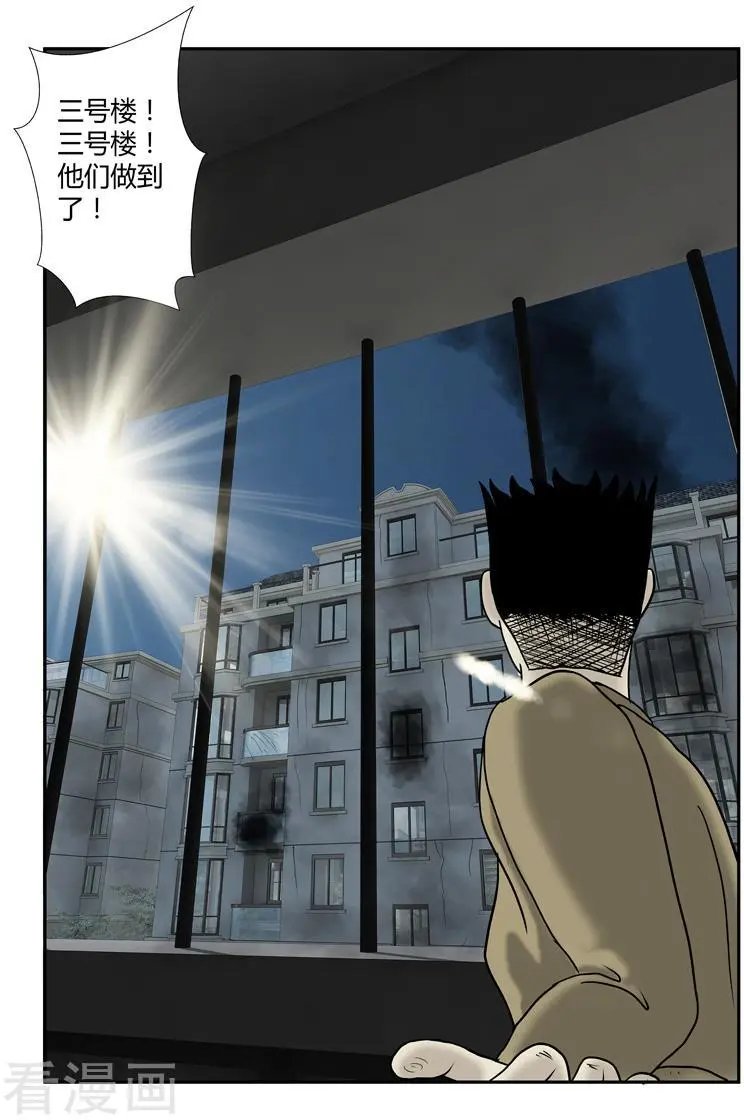 第36话 静观其变