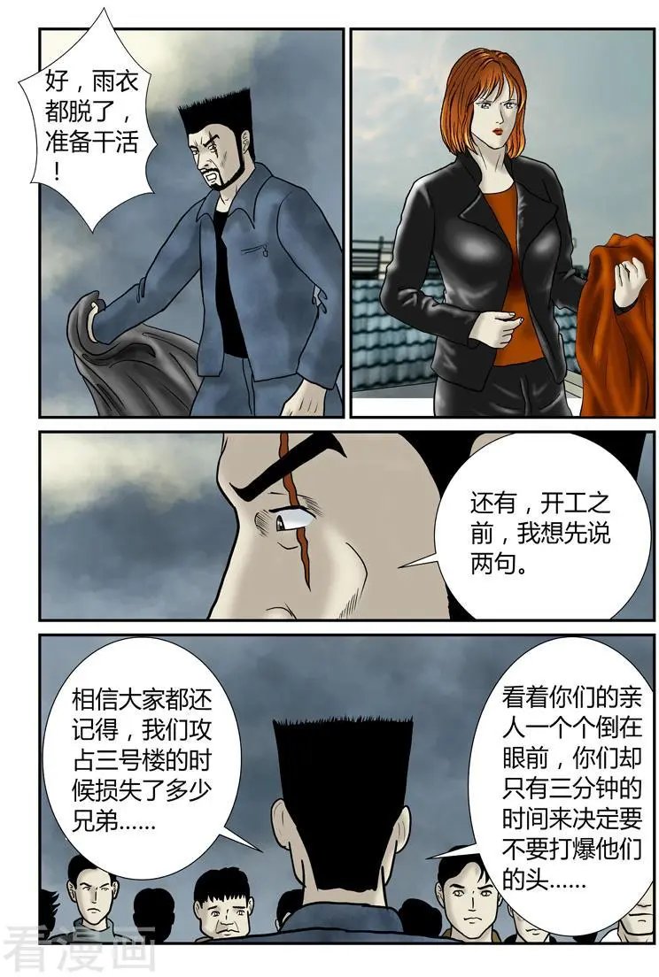 第38话 赵政委...