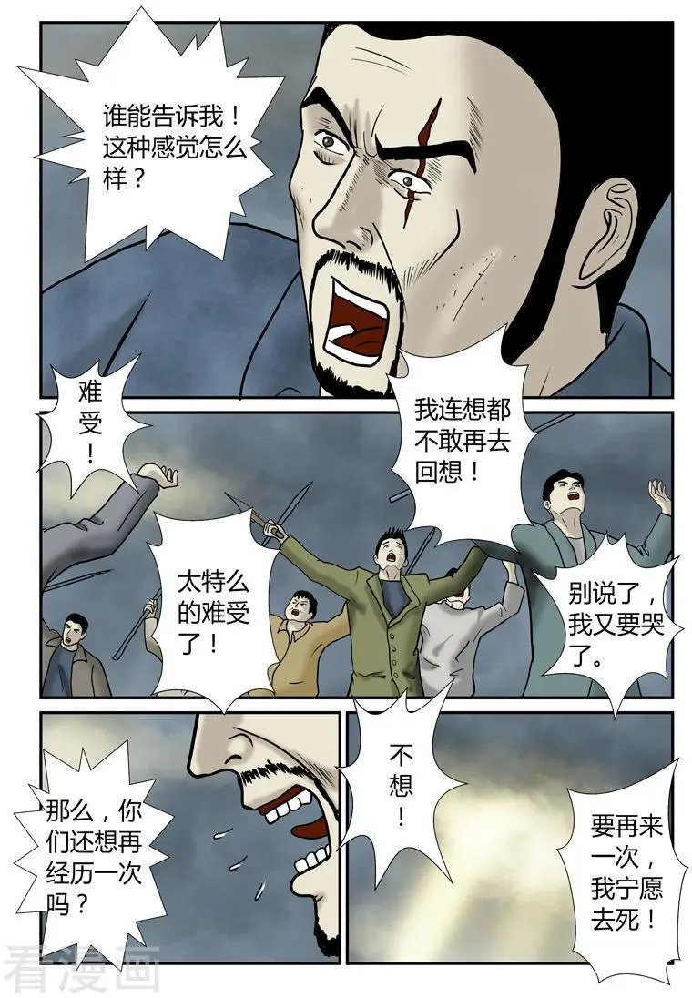 第38话 赵政委...