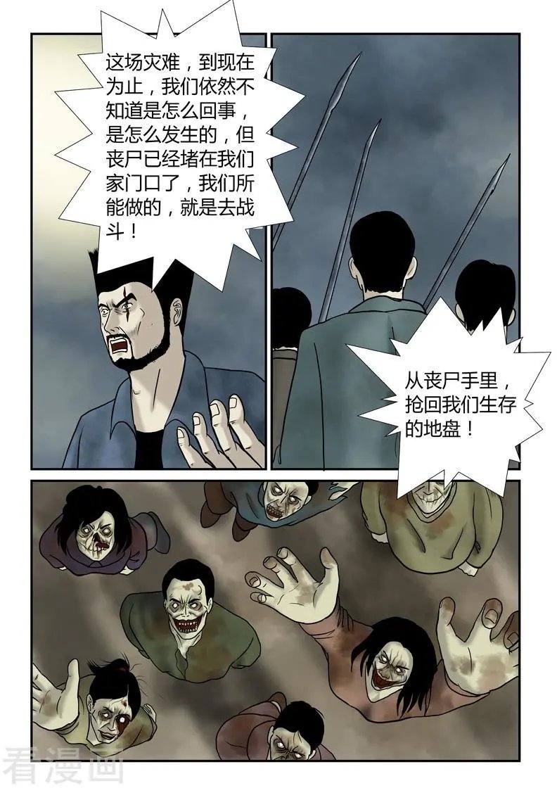 第38话 赵政委...