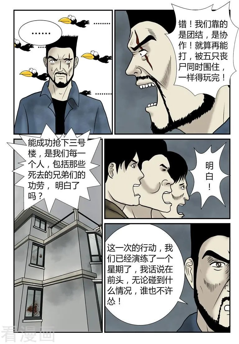 第38话 赵政委...