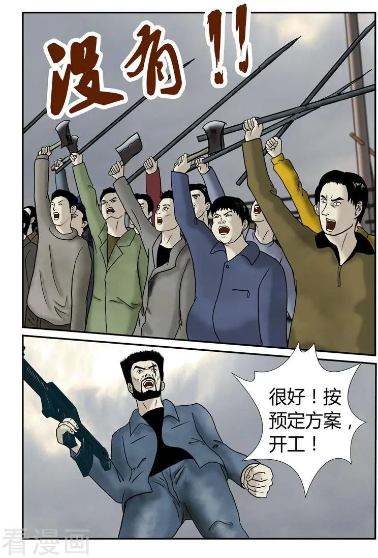 第38话 赵政委...