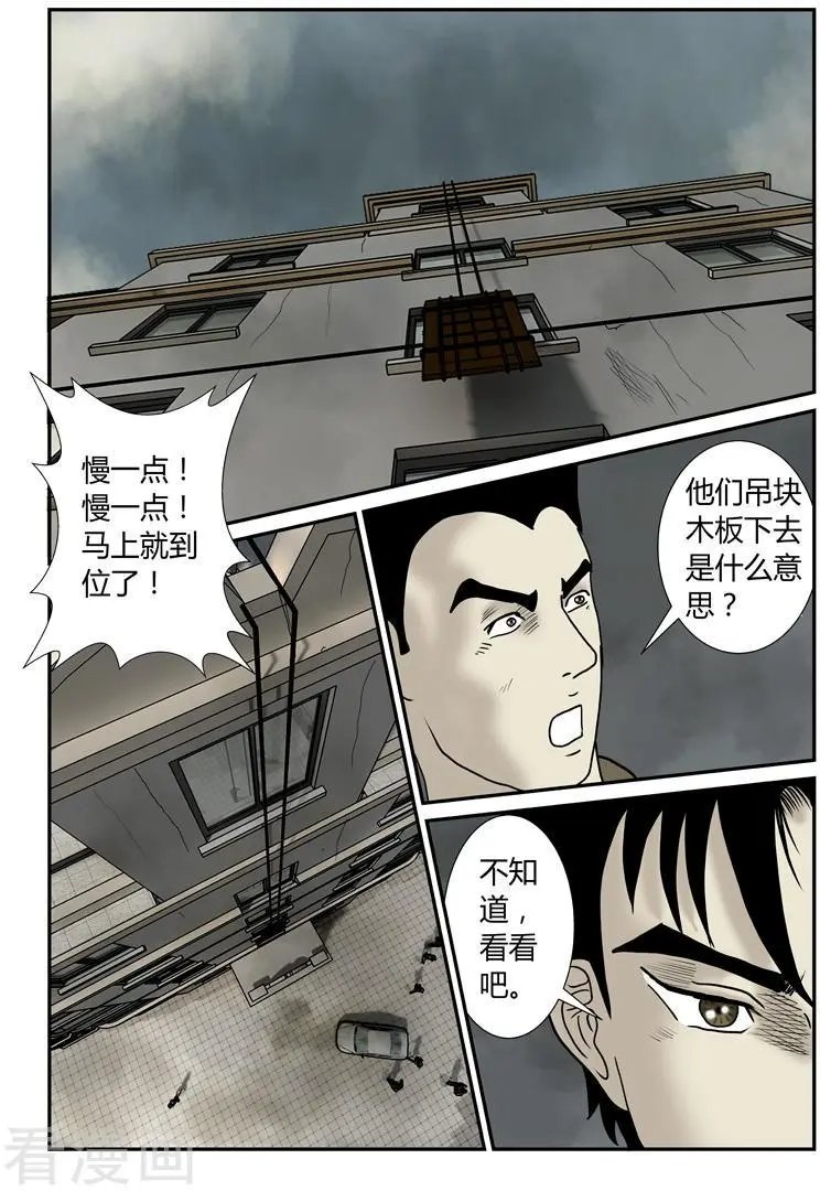 第38话 赵政委...