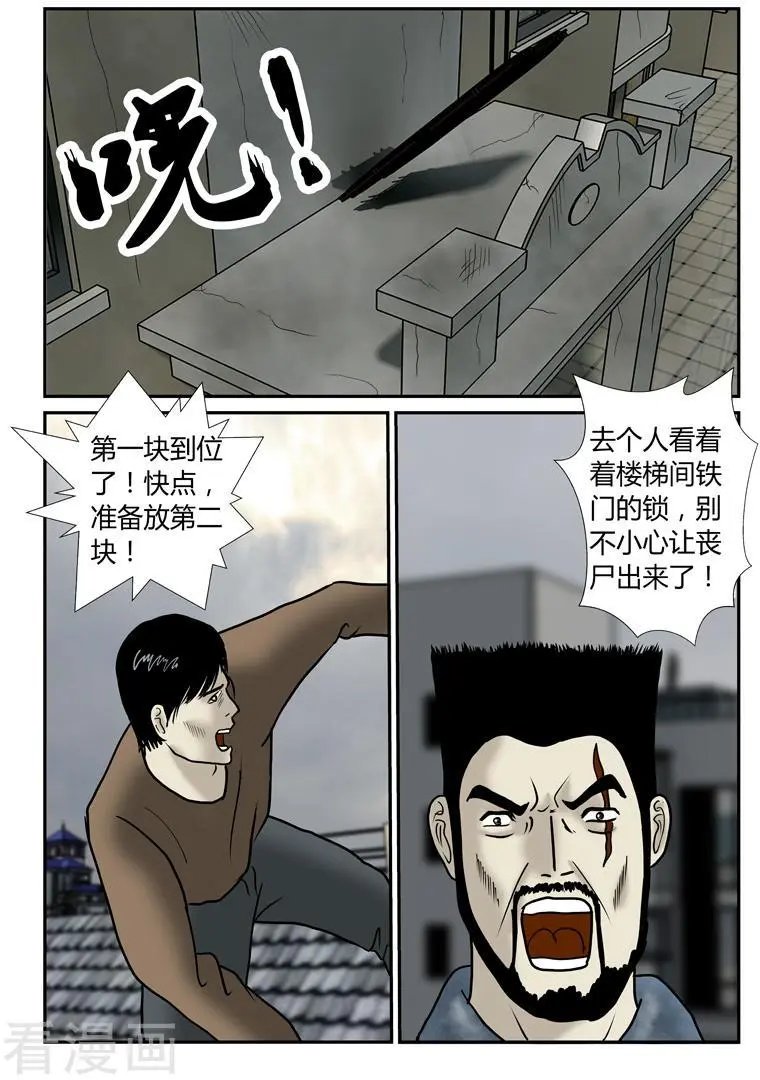 第38话 赵政委...