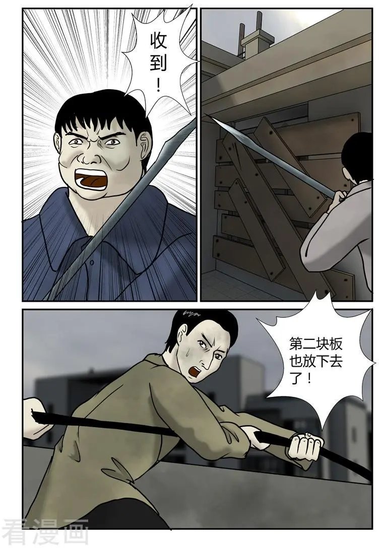 第38话 赵政委...