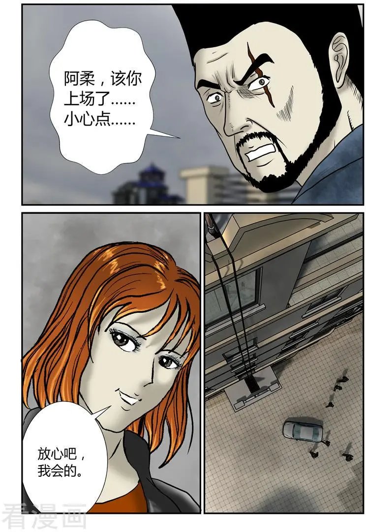 第38话 赵政委...