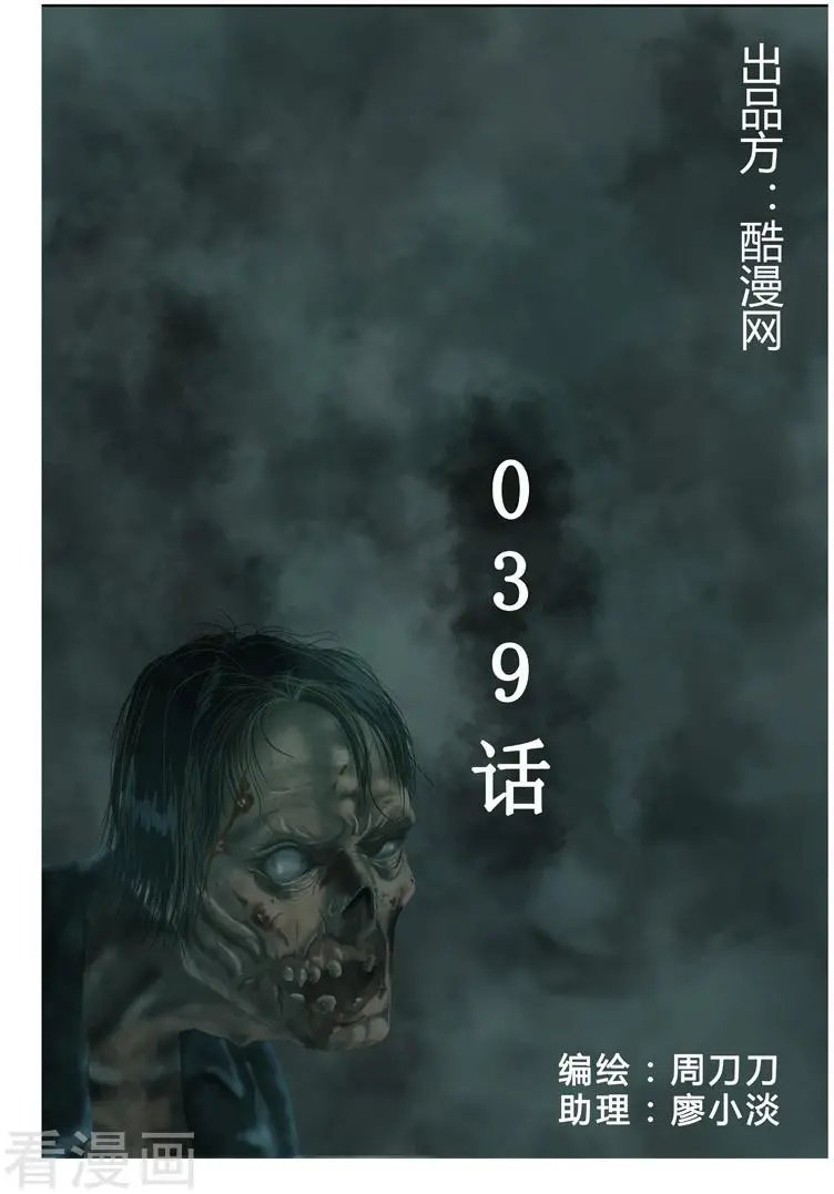 第39话 堵门