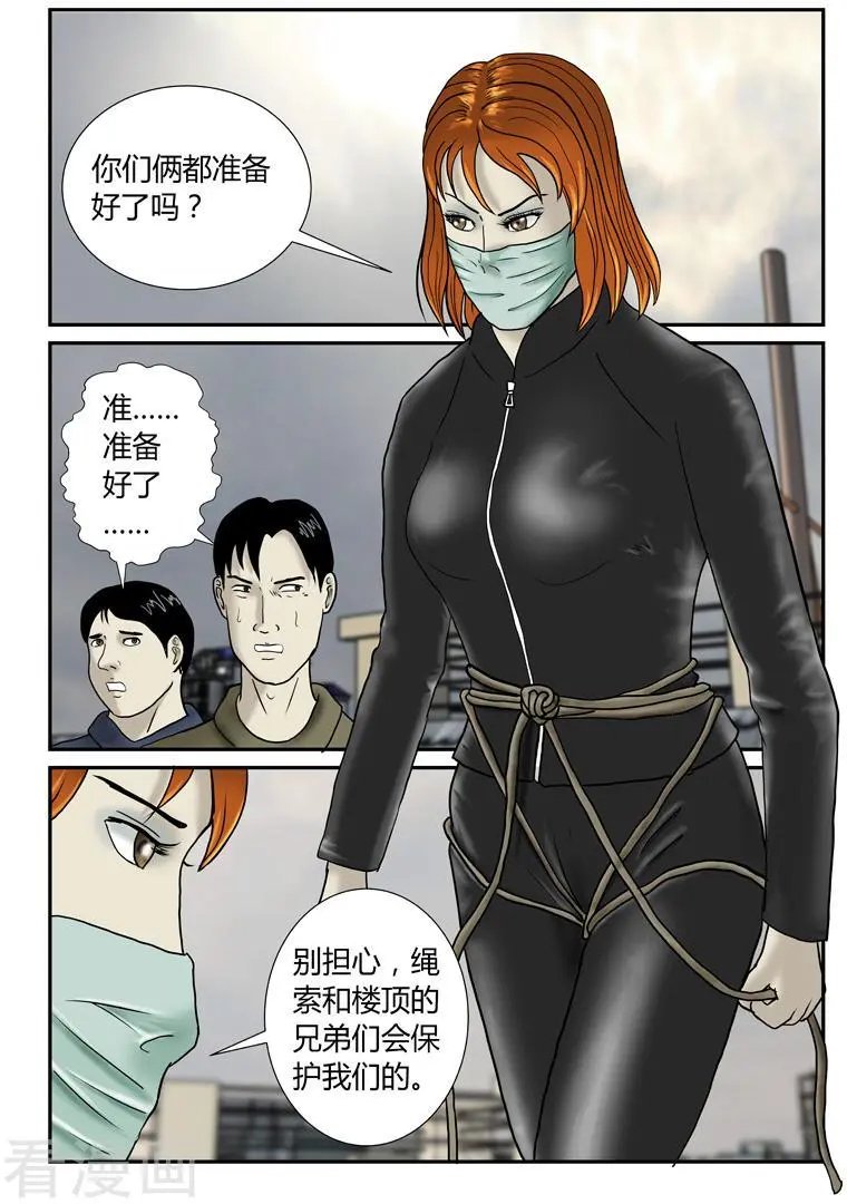 第39话 堵门